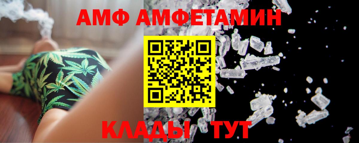 Амфетамин Premium  Вход с VPN  Тайшет 