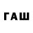 ТГК концентрат raul arosemena