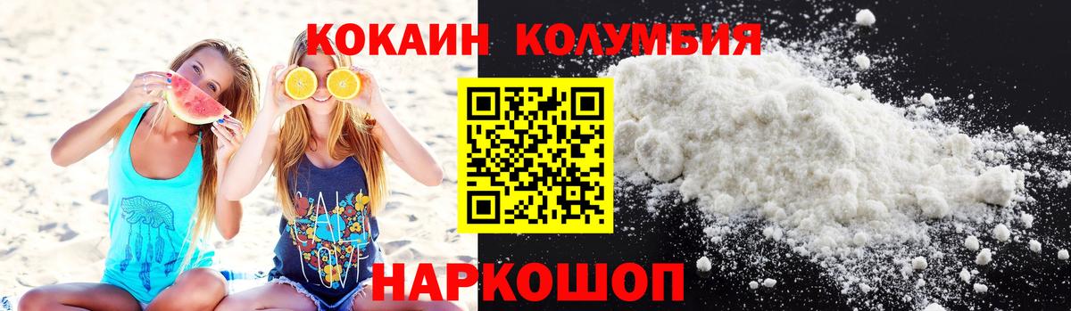 КОКАИН 99%  Cocaine  Вход с VPN  Тайшет  Cocaine Эквадор 