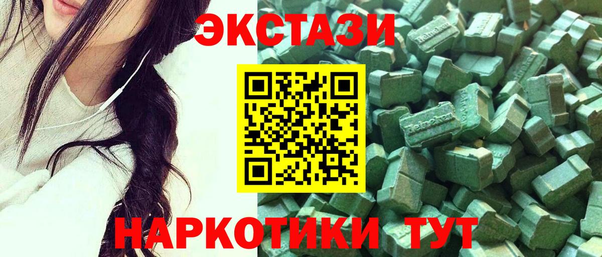 Экстази  Вход с VPN  ЭКСТАЗИ 280мг  Тайшет  ЭКСТАЗИ 250 мг 