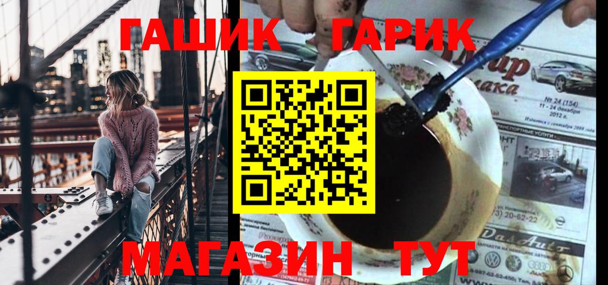 Гашиш убойный Тайшет