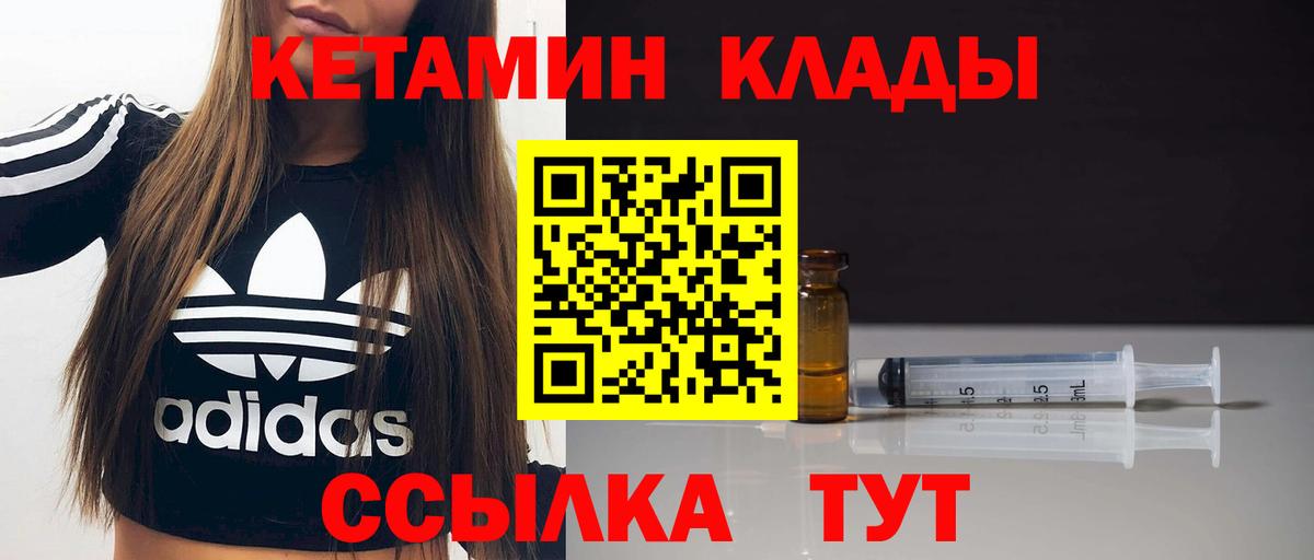 Кетамин VHQ Тайшет
