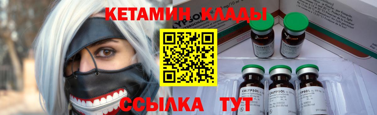 КЕТАМИН ketamine  Кетамин ketamine  Тайшет  Вход с VPN 