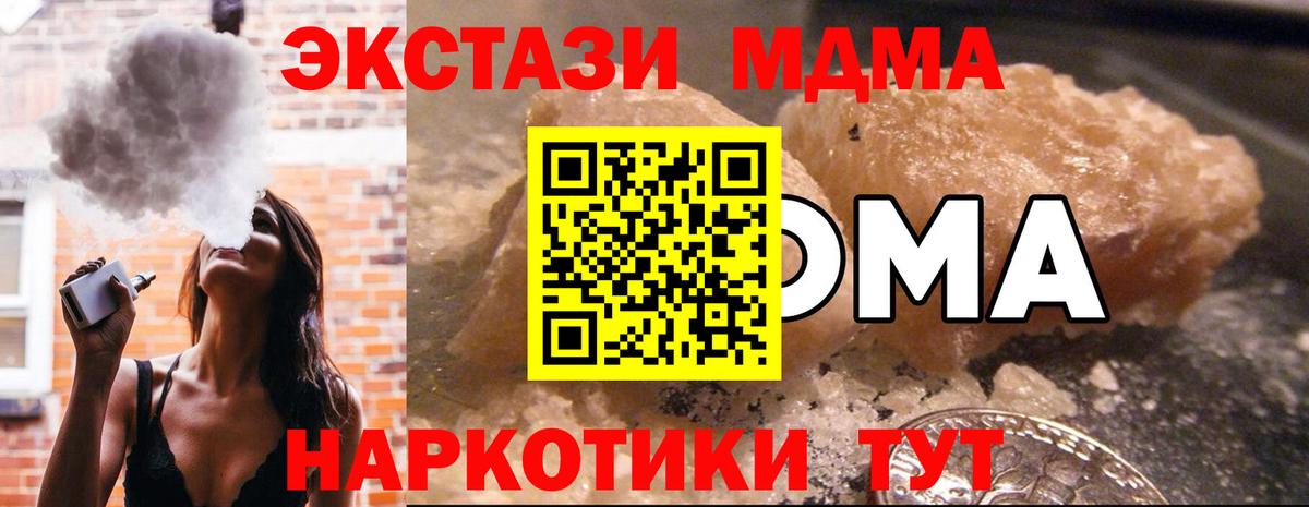 МДМА молли  Вход с VPN  Тайшет  МДМА VHQ 