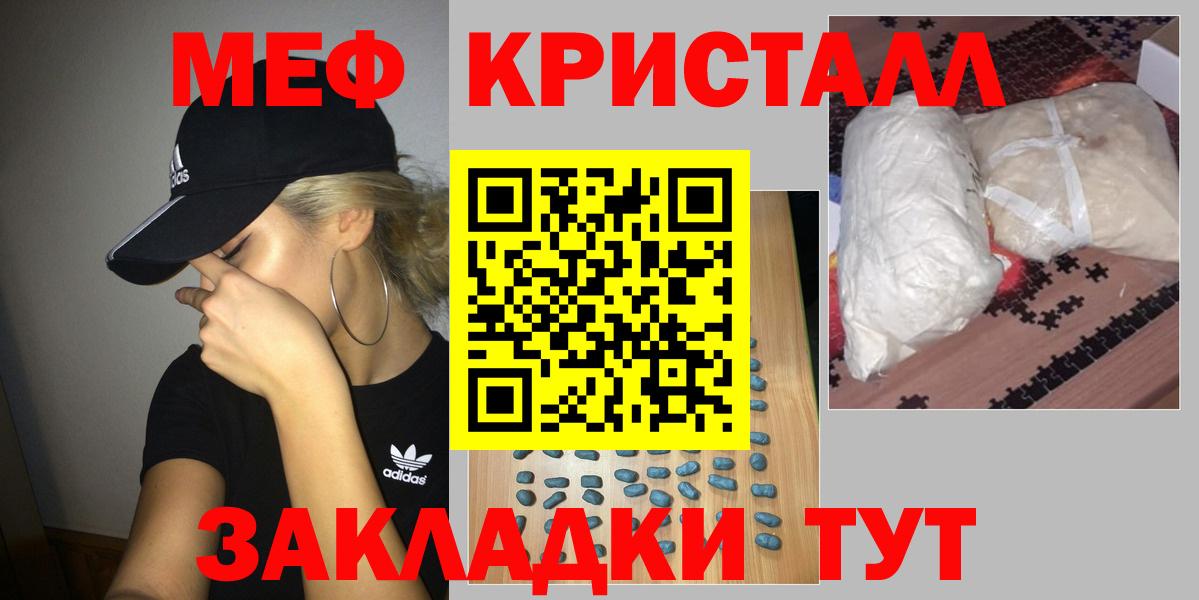 Меф мяу мяу  Вход с VPN  Тайшет  Меф мука 