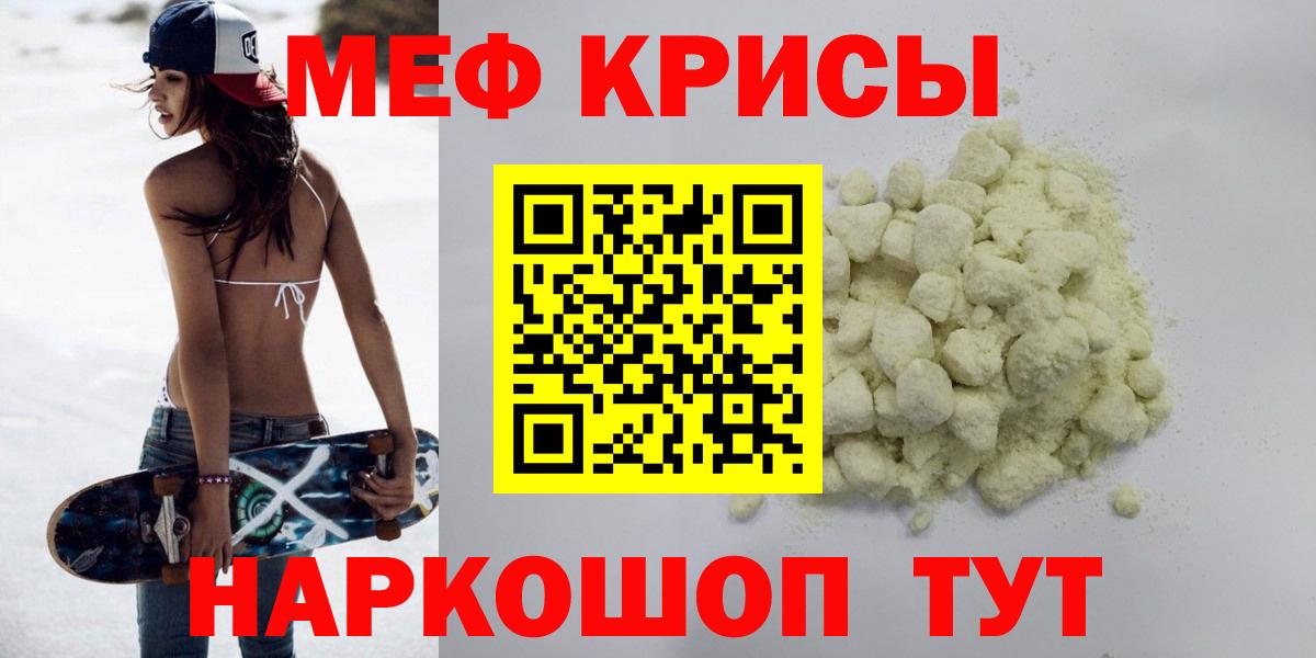 МЕФ мука Тайшет