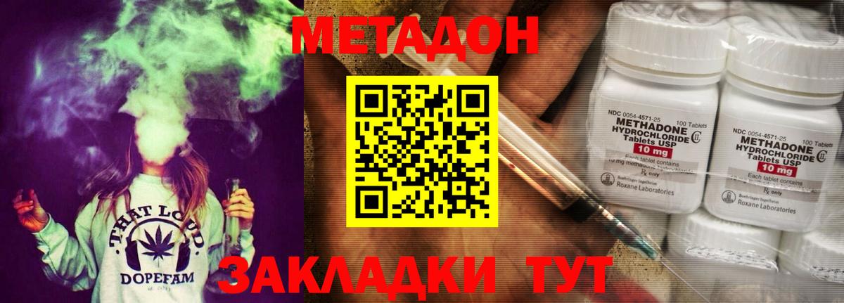МЕТАДОН methadone  МЕТАДОН VHQ  Вход с VPN  Тайшет 