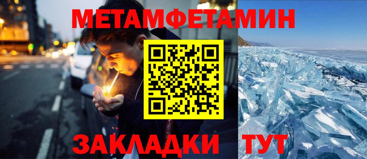 МЕТАМФЕТАМИН витя Тайшет