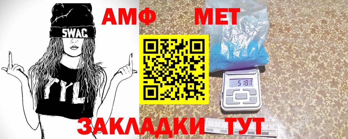 Метамфетамин Декстрометамфетамин 99.9%  Вход с VPN  Тайшет 