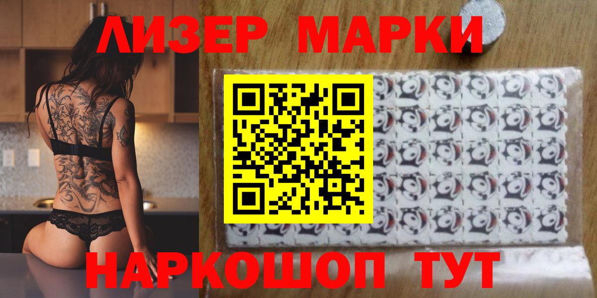 Марки N-bome 1,8мг  Марки N-bome 1,8мг  Вход с VPN  Тайшет 