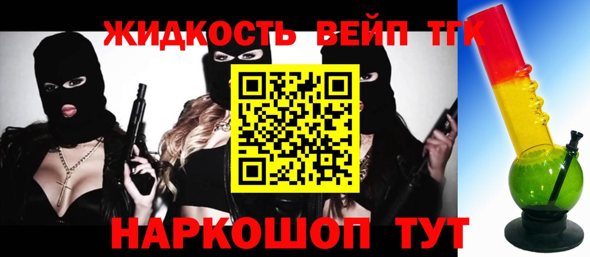 Дистиллят ТГК вейп с тгк Тайшет