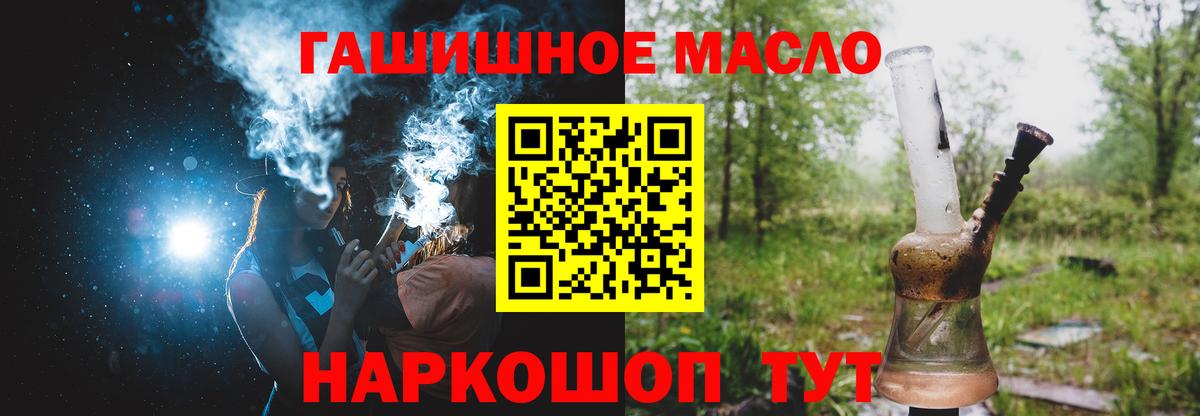 Тайшет  ТГК вейп  Вход с VPN 