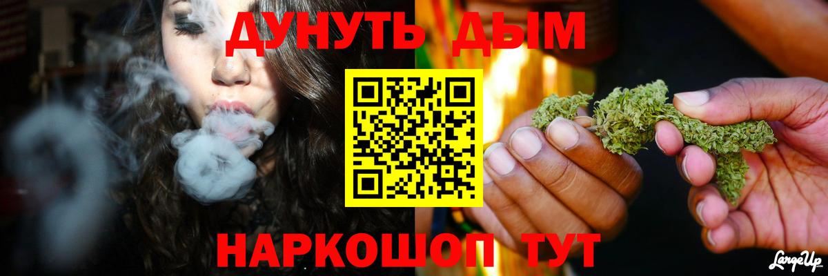 Тайшет  Бошки марихуана Ganja  Марихуана AK-47  Вход с VPN 